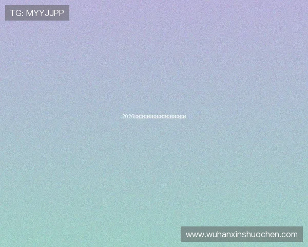 2026年全球最大直播平台最新排名与趋势全面解析 2026年全球最大直播平台最新排名与趋势全面解析